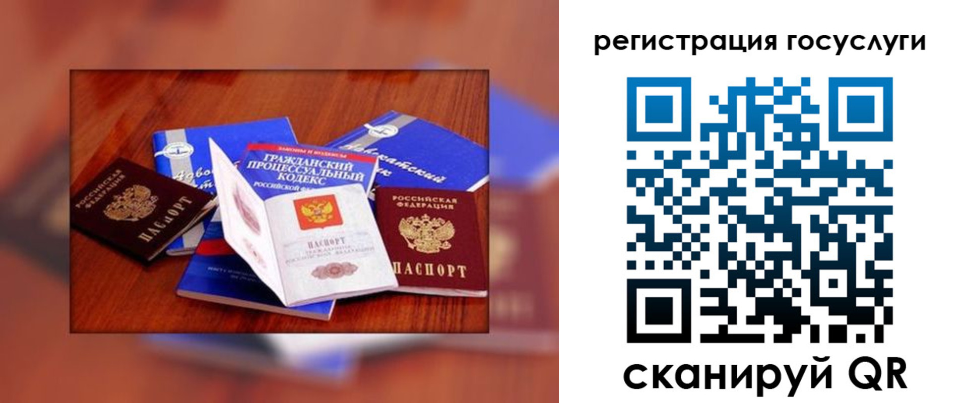 прописка для школы в Казани