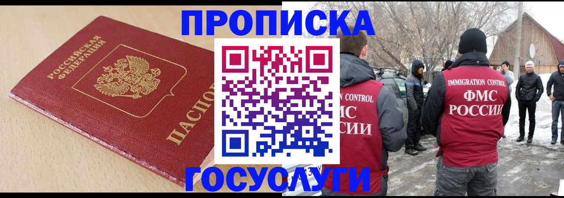 временная регистрация в Казани