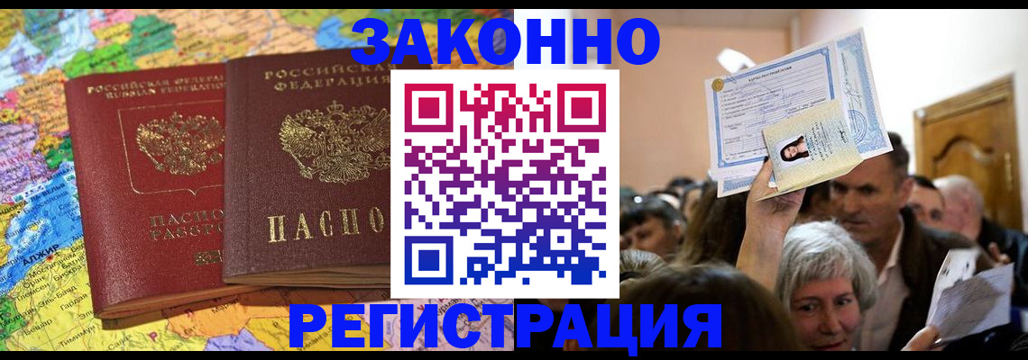 миграционный учет в Казани