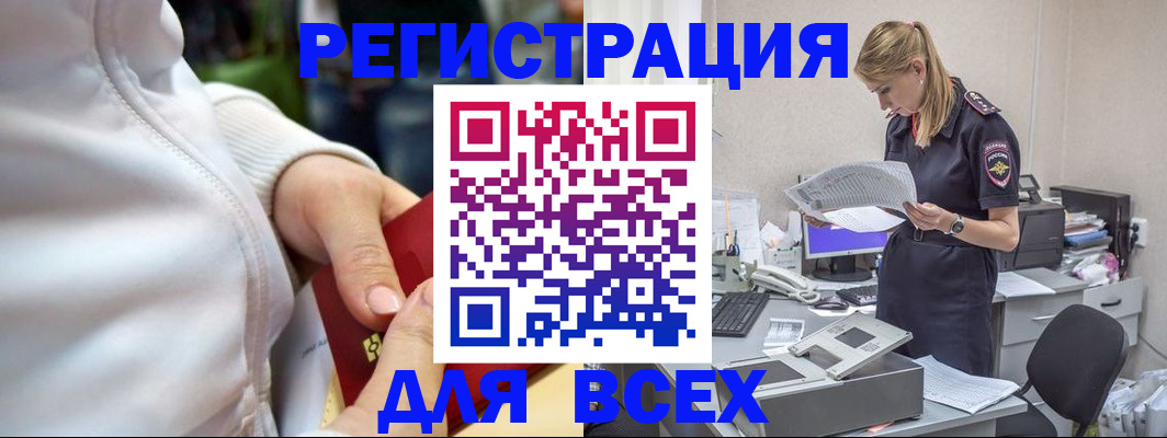 временная регистрация купить в Казани