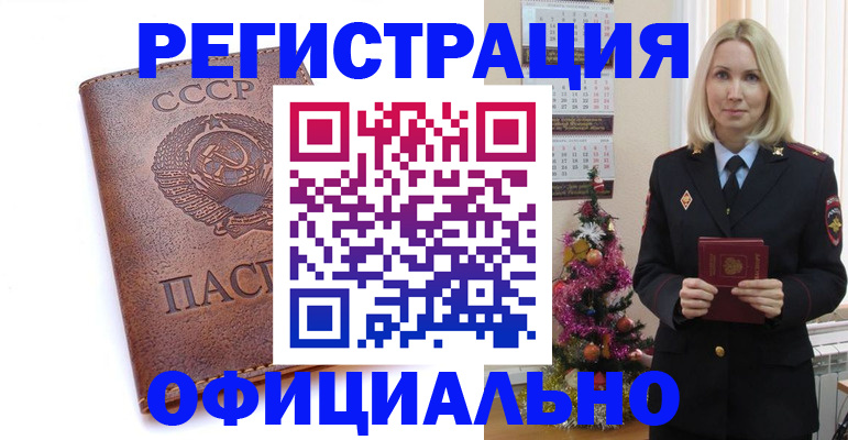 временная регистрация в Казани