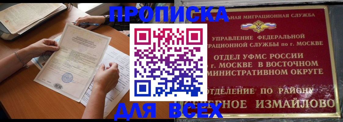 прописка для военкомата в Казани