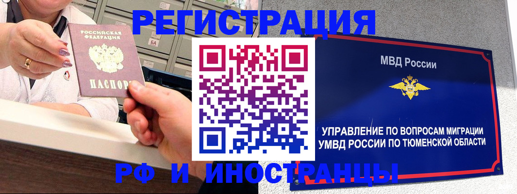 прописка в Казани